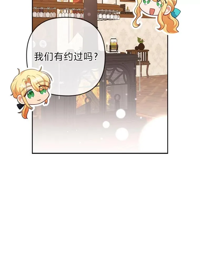42.雪花庆典 第112页