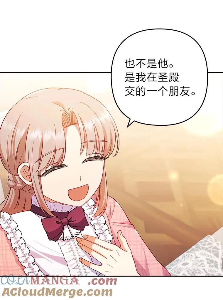 42.雪花庆典 第113页