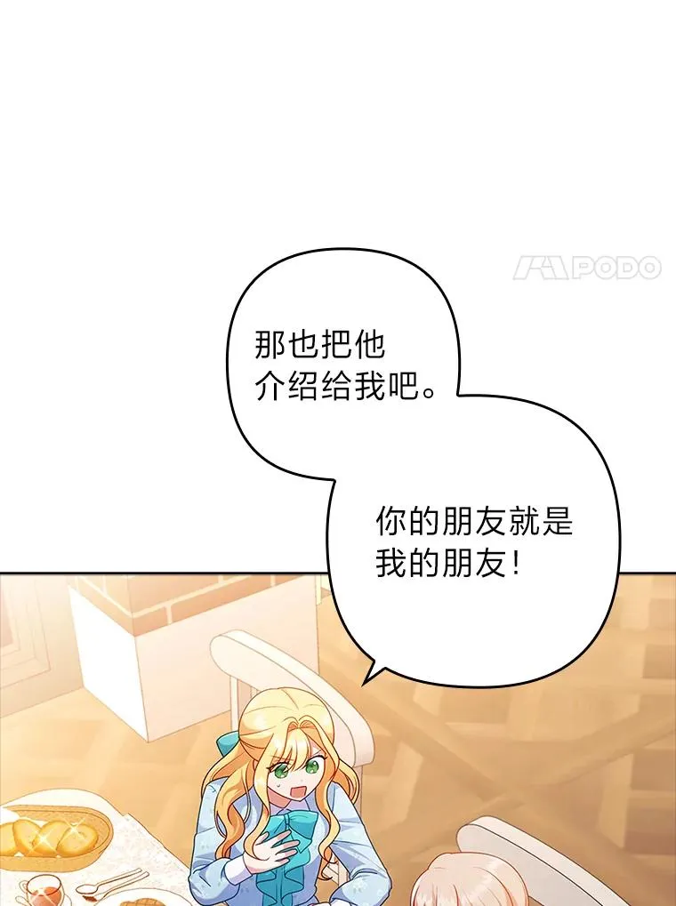 42.雪花庆典 第114页
