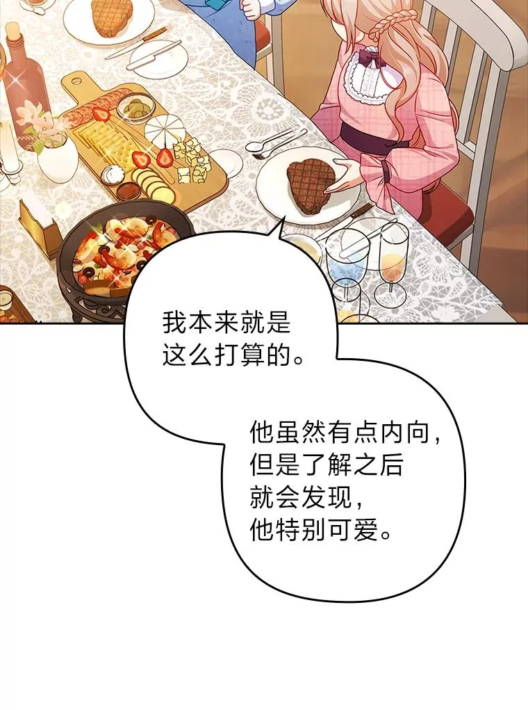 42.雪花庆典 第115页