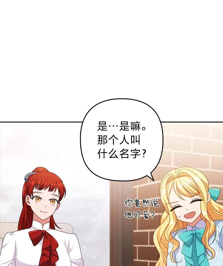 42.雪花庆典 第116页