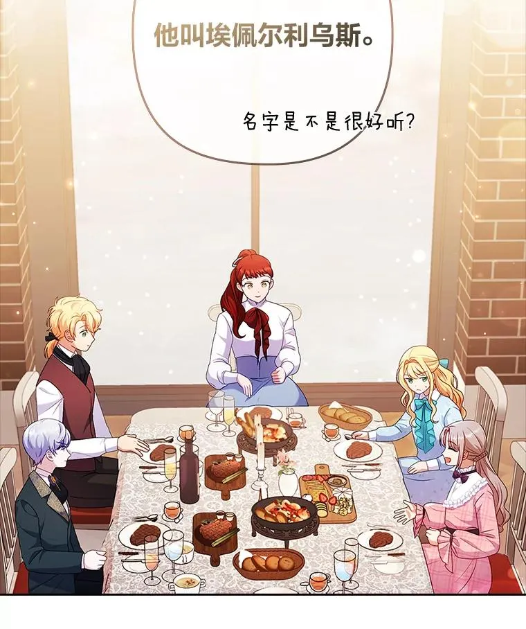 42.雪花庆典 第118页