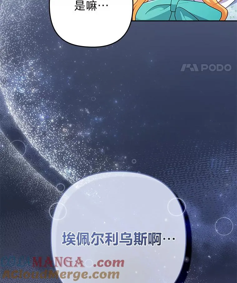 42.雪花庆典 第121页