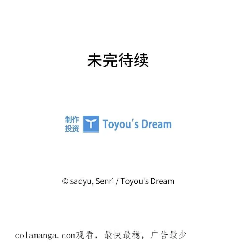 42.雪花庆典 第123页