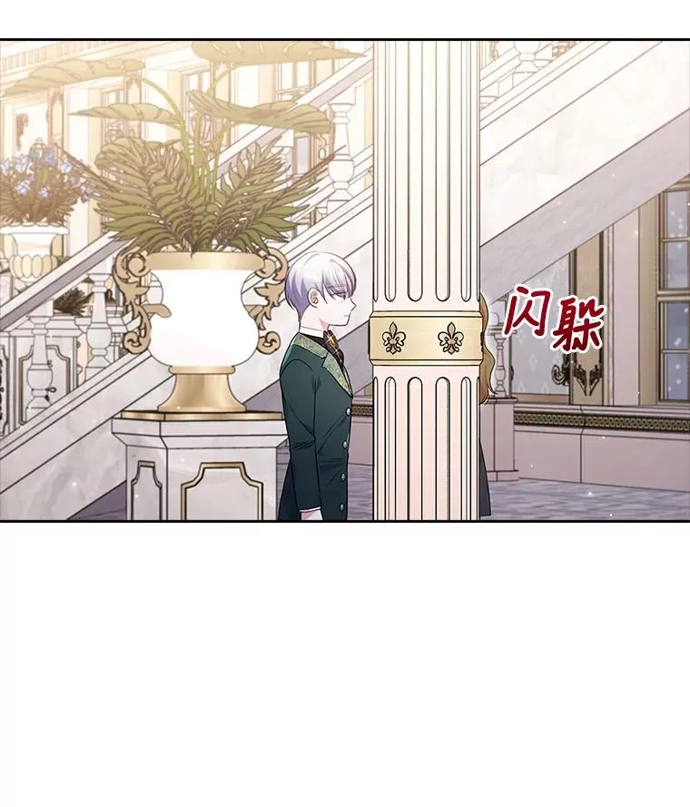 43.魔法商店 第3页