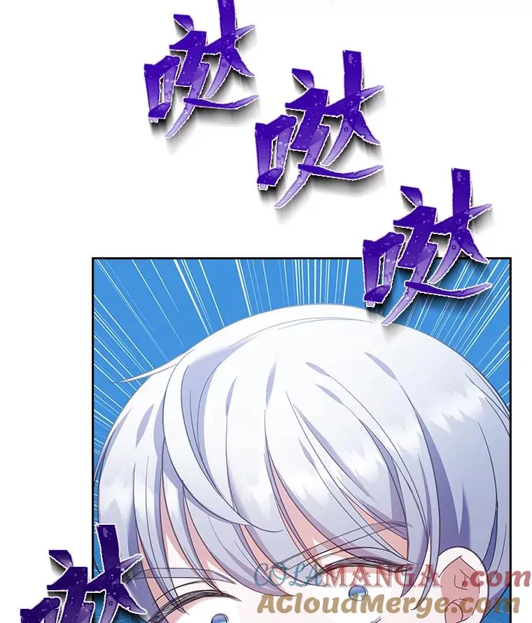 43.魔法商店 第5页