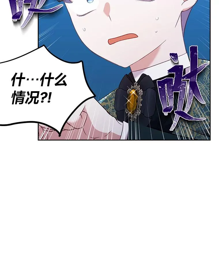 43.魔法商店 第6页