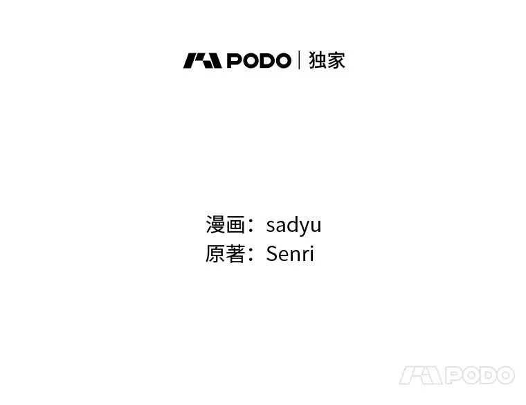 43.魔法商店 第8页