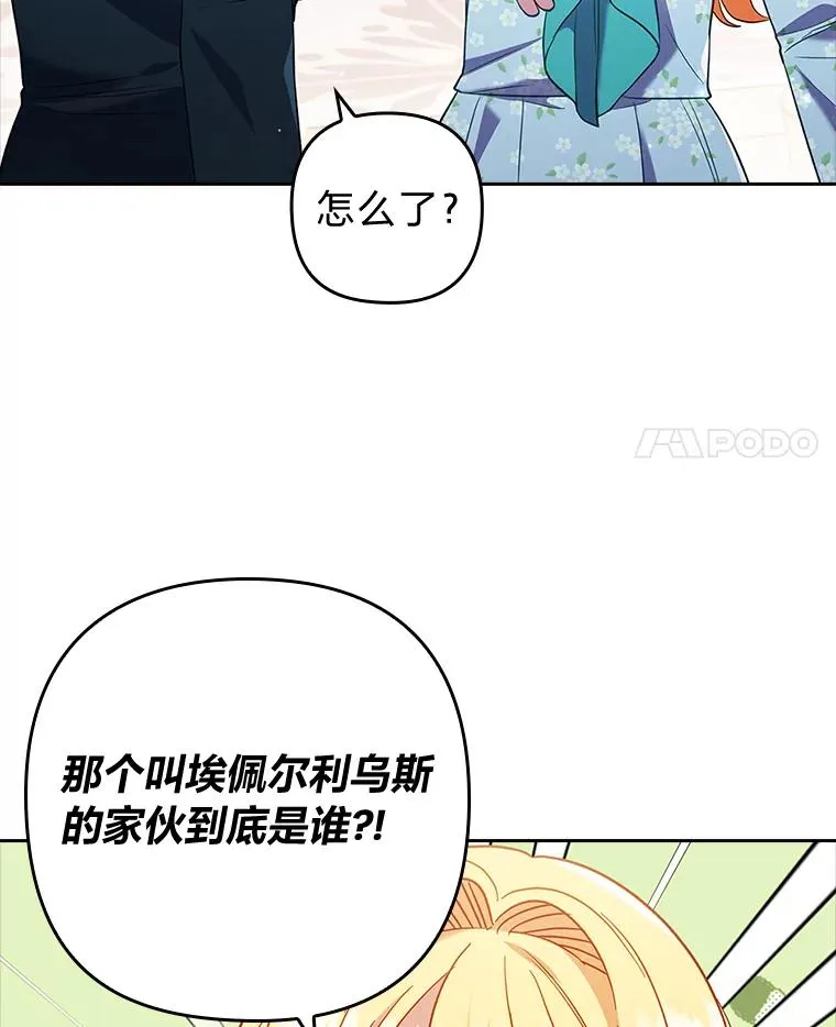 43.魔法商店 第12页