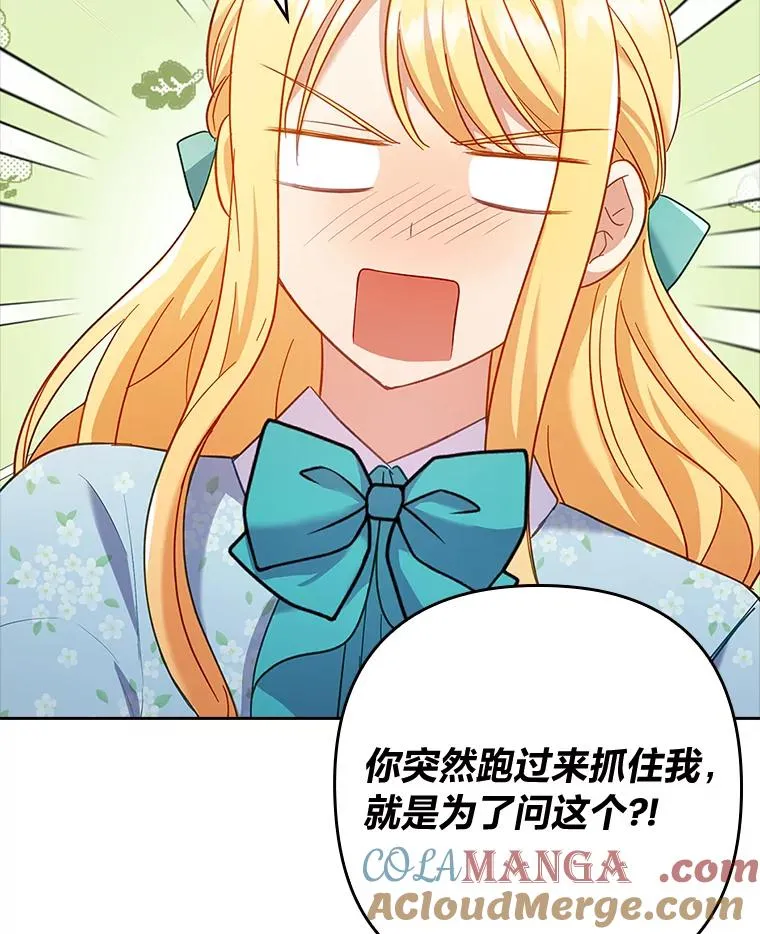 43.魔法商店 第13页