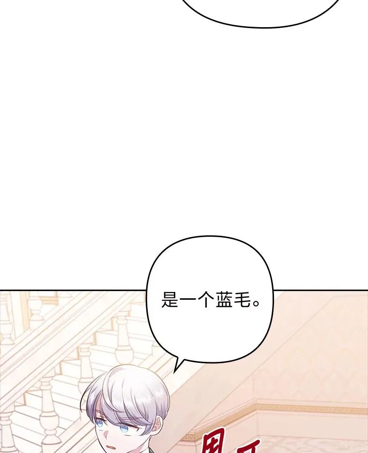 43.魔法商店 第14页