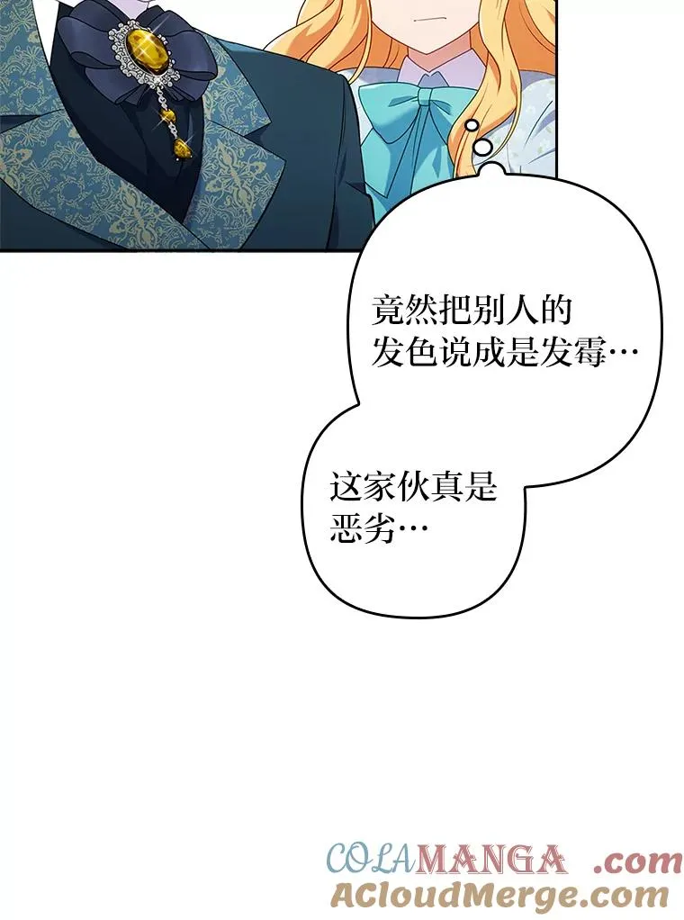 43.魔法商店 第17页