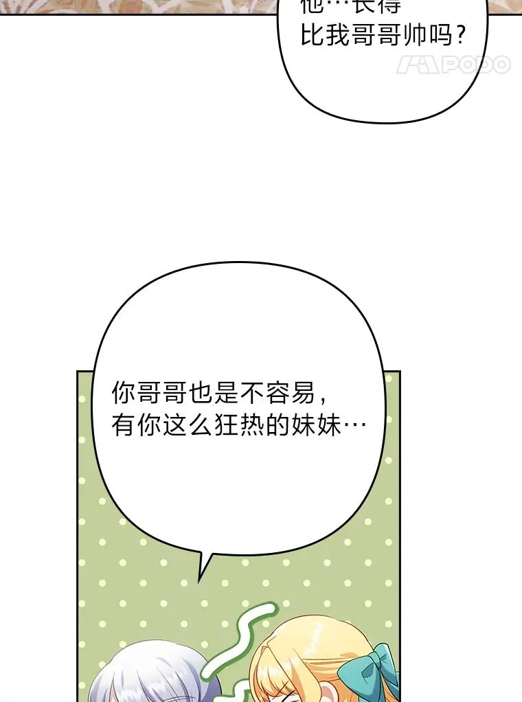43.魔法商店 第19页