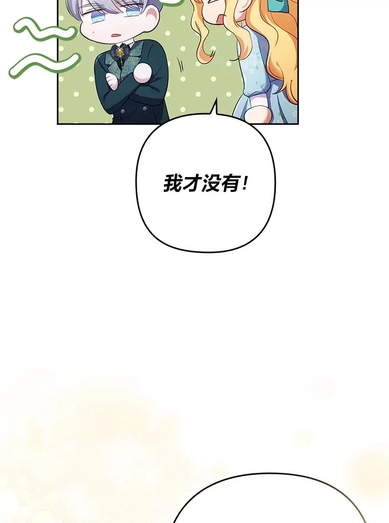 43.魔法商店 第20页