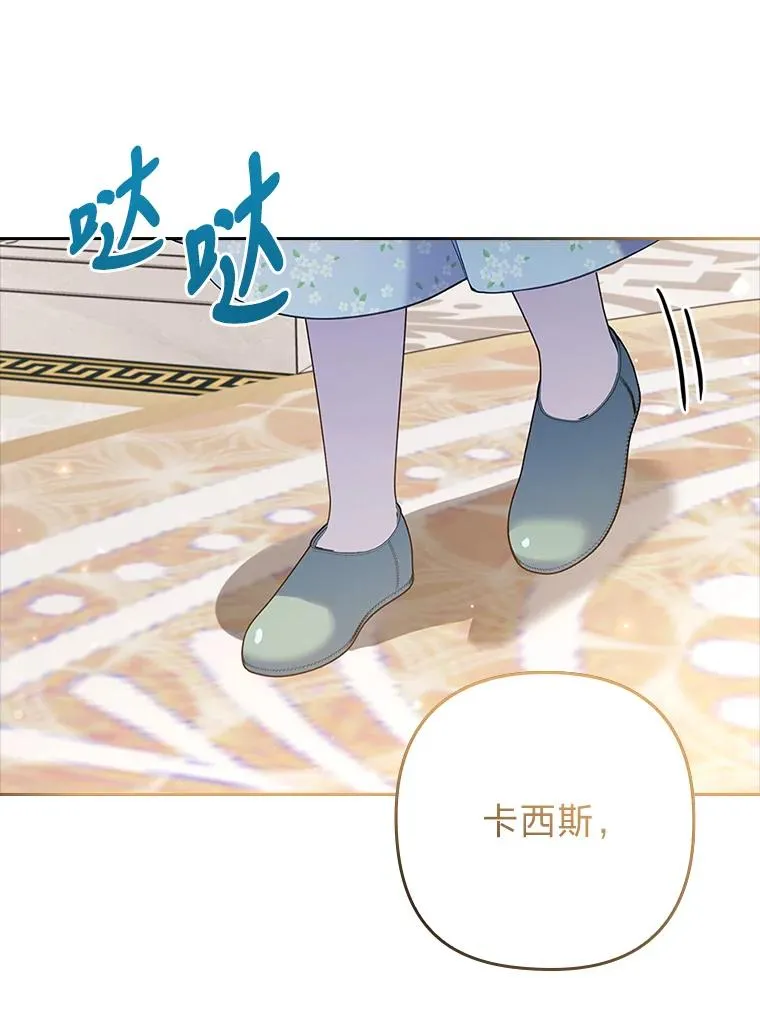 43.魔法商店 第27页