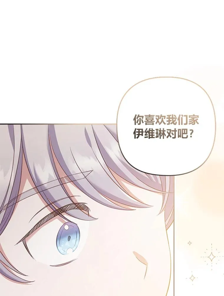 43.魔法商店 第30页