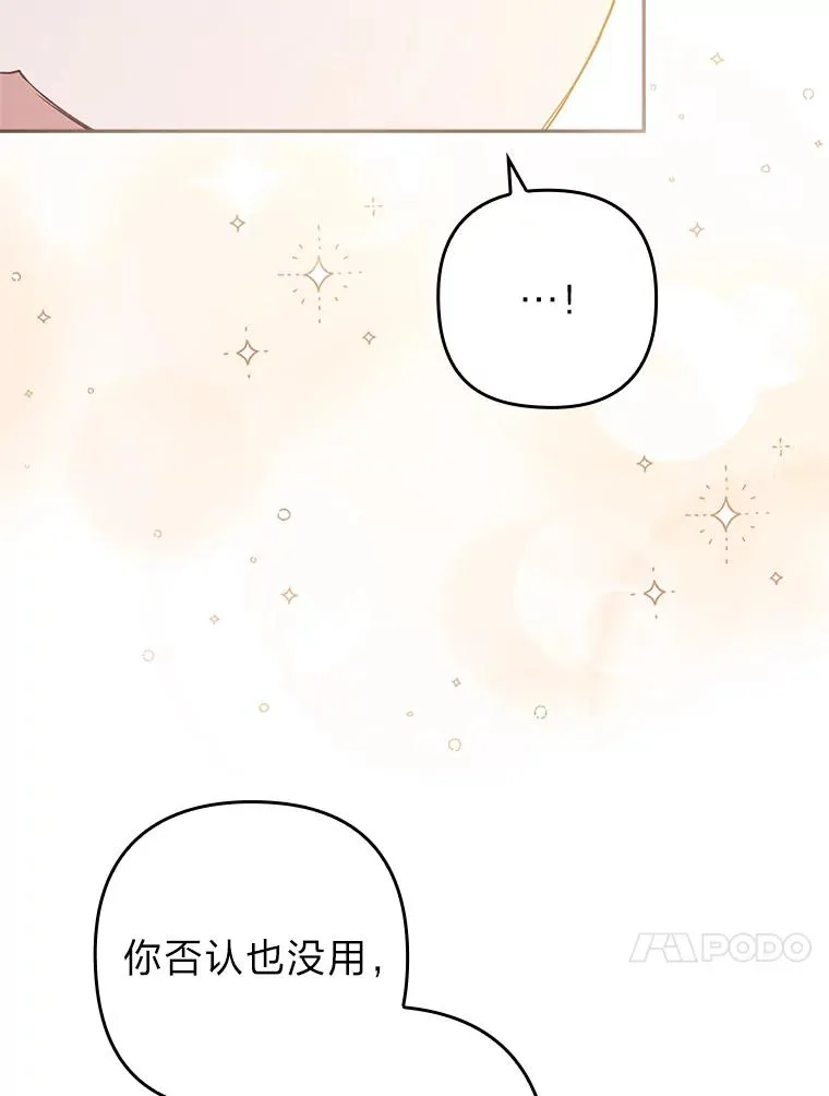 43.魔法商店 第31页