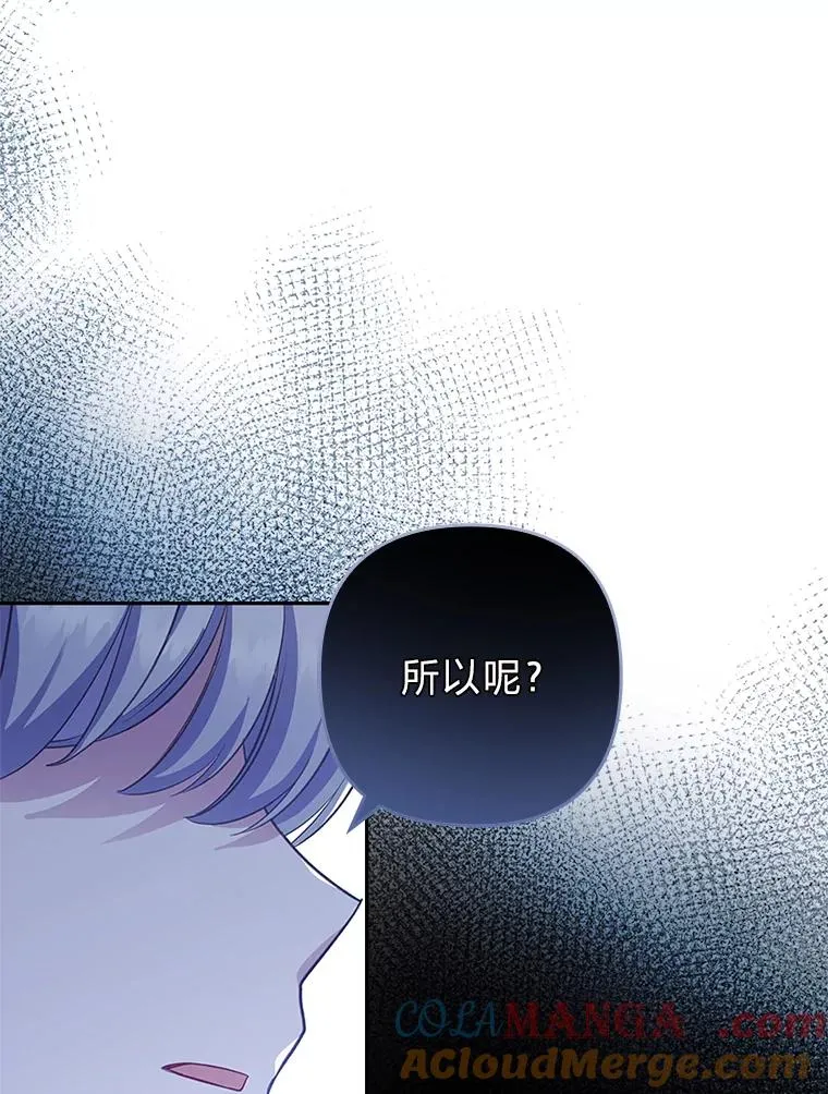 43.魔法商店 第33页