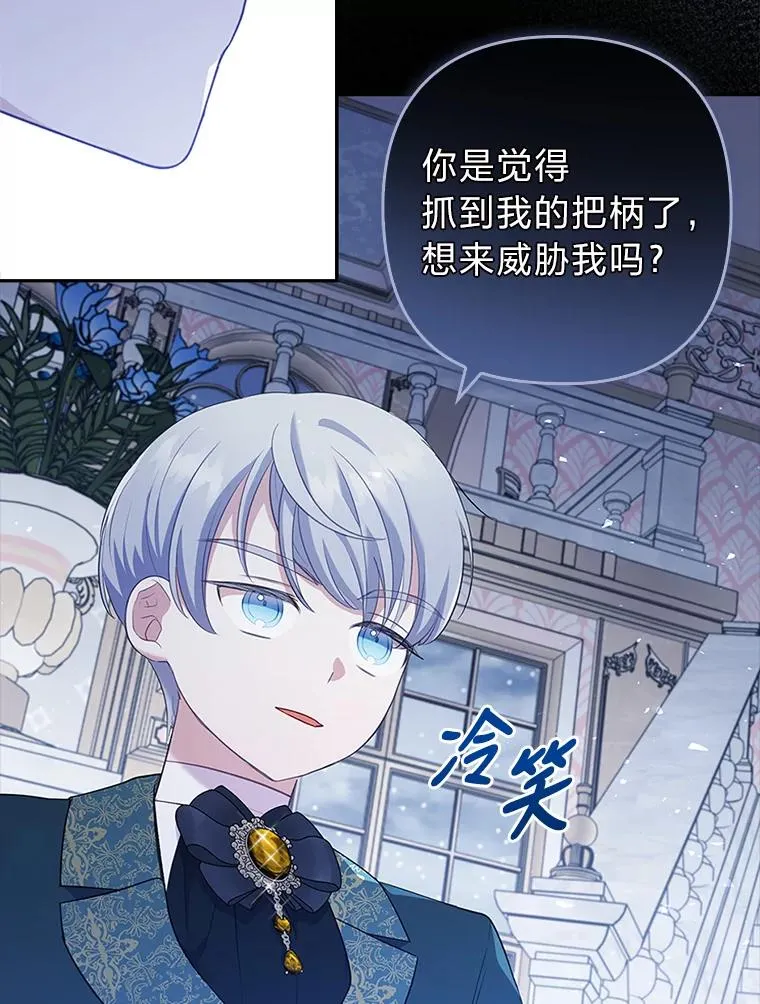 43.魔法商店 第34页