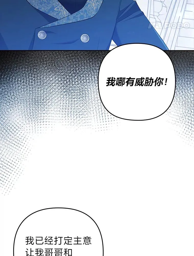 43.魔法商店 第35页