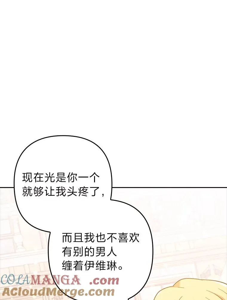 43.魔法商店 第37页