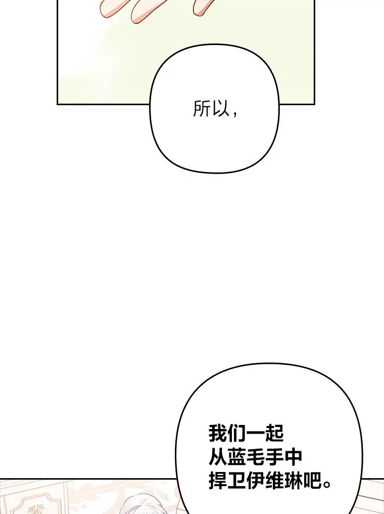 43.魔法商店 第43页