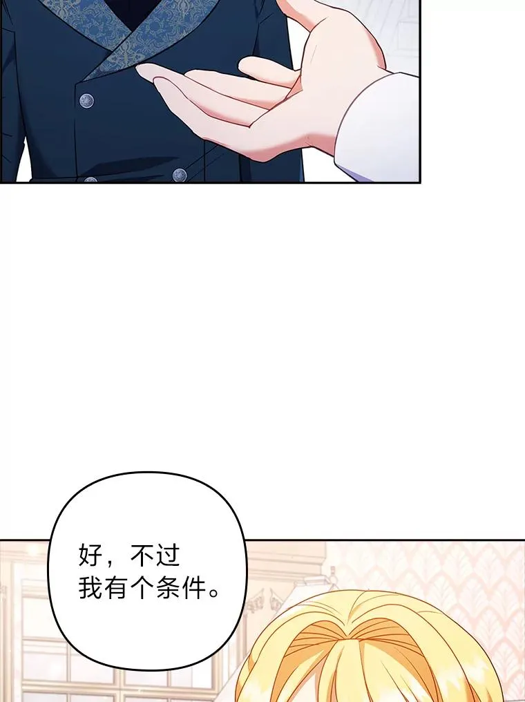 43.魔法商店 第46页