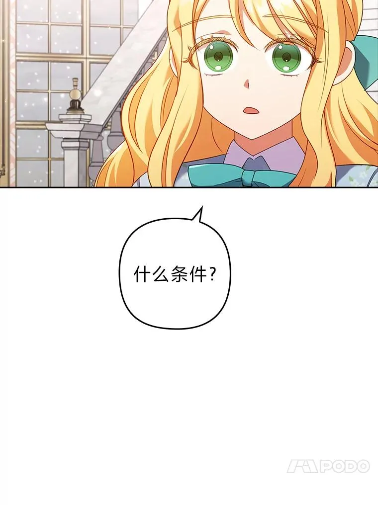 43.魔法商店 第47页