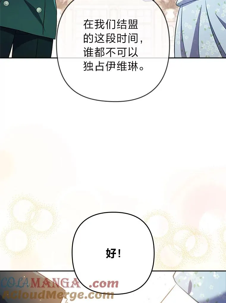 43.魔法商店 第49页