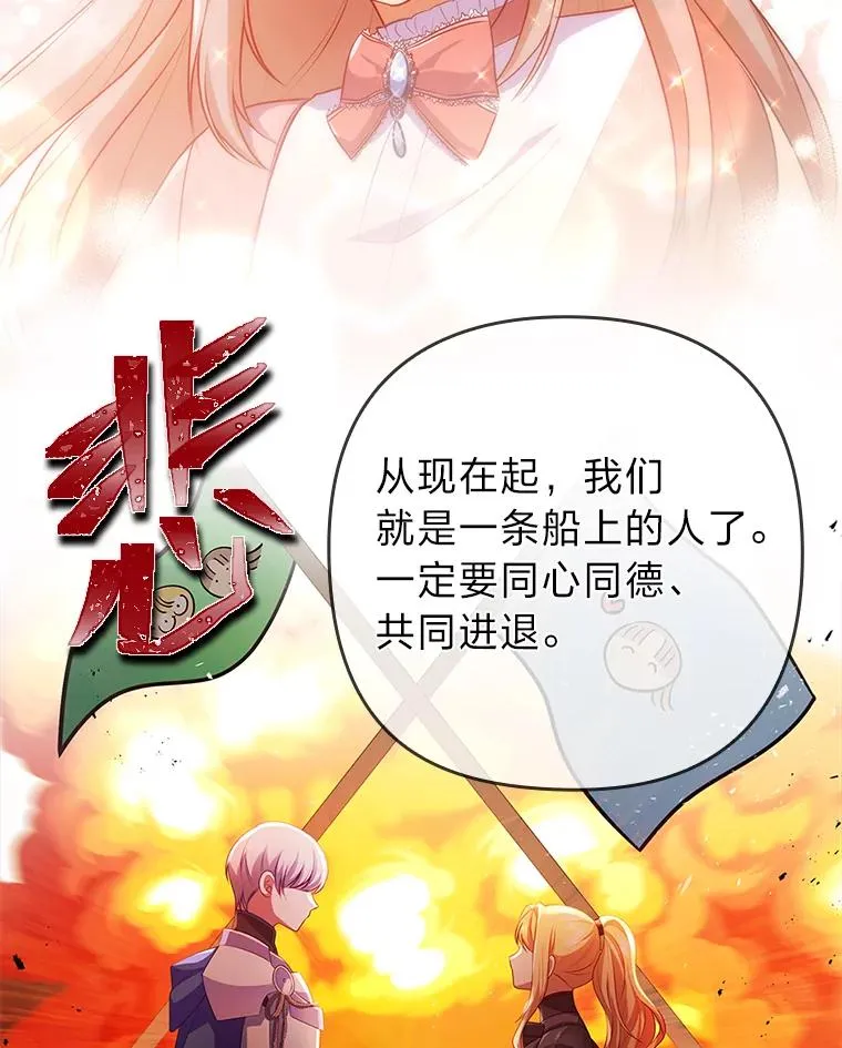 43.魔法商店 第52页