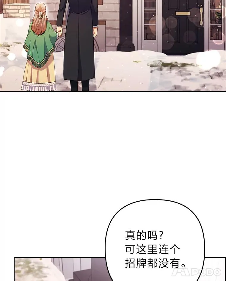43.魔法商店 第58页