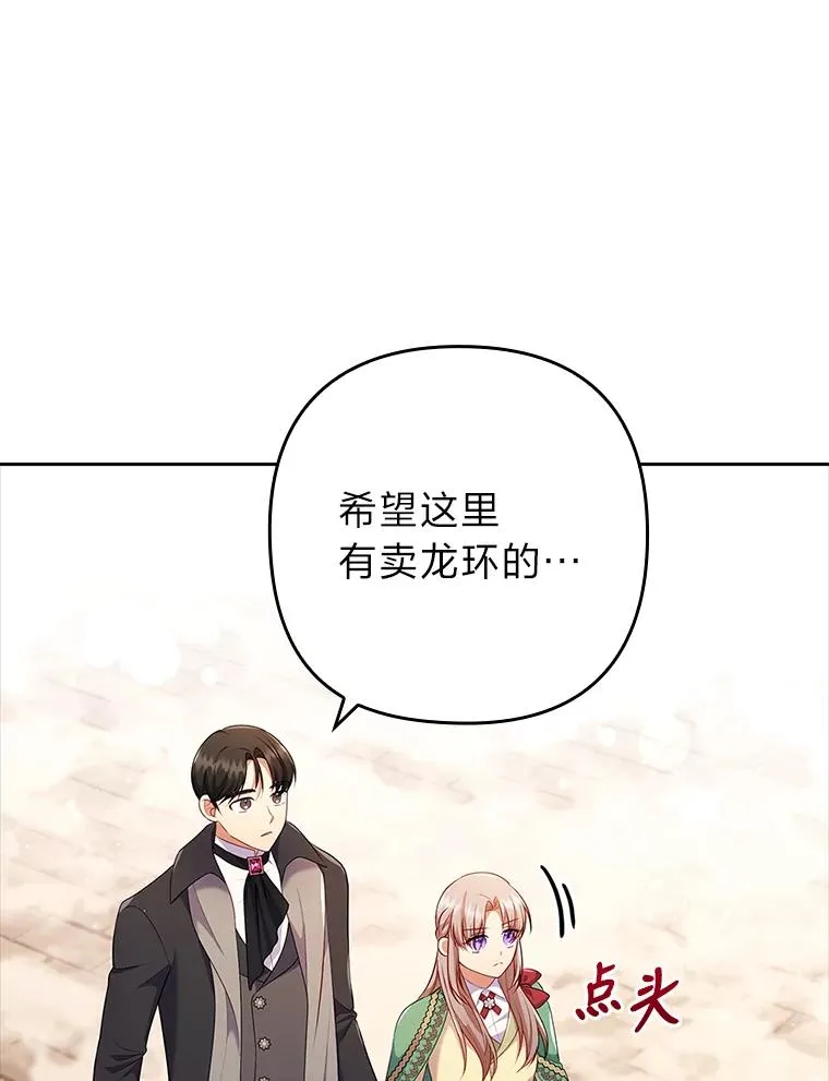 43.魔法商店 第63页
