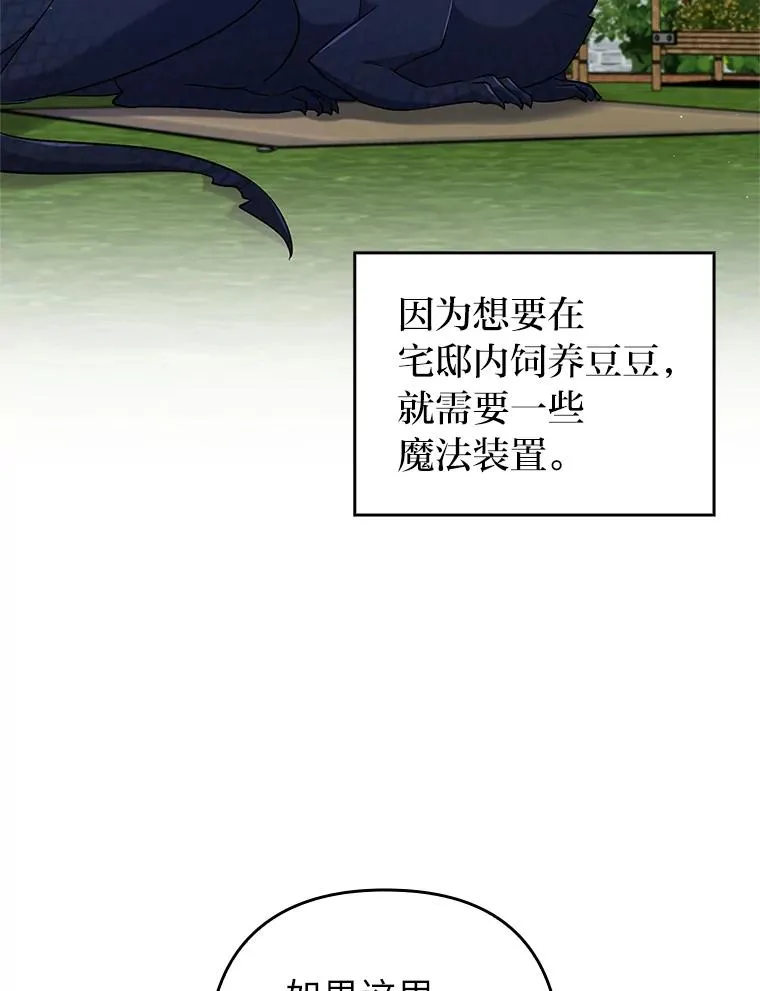 43.魔法商店 第66页