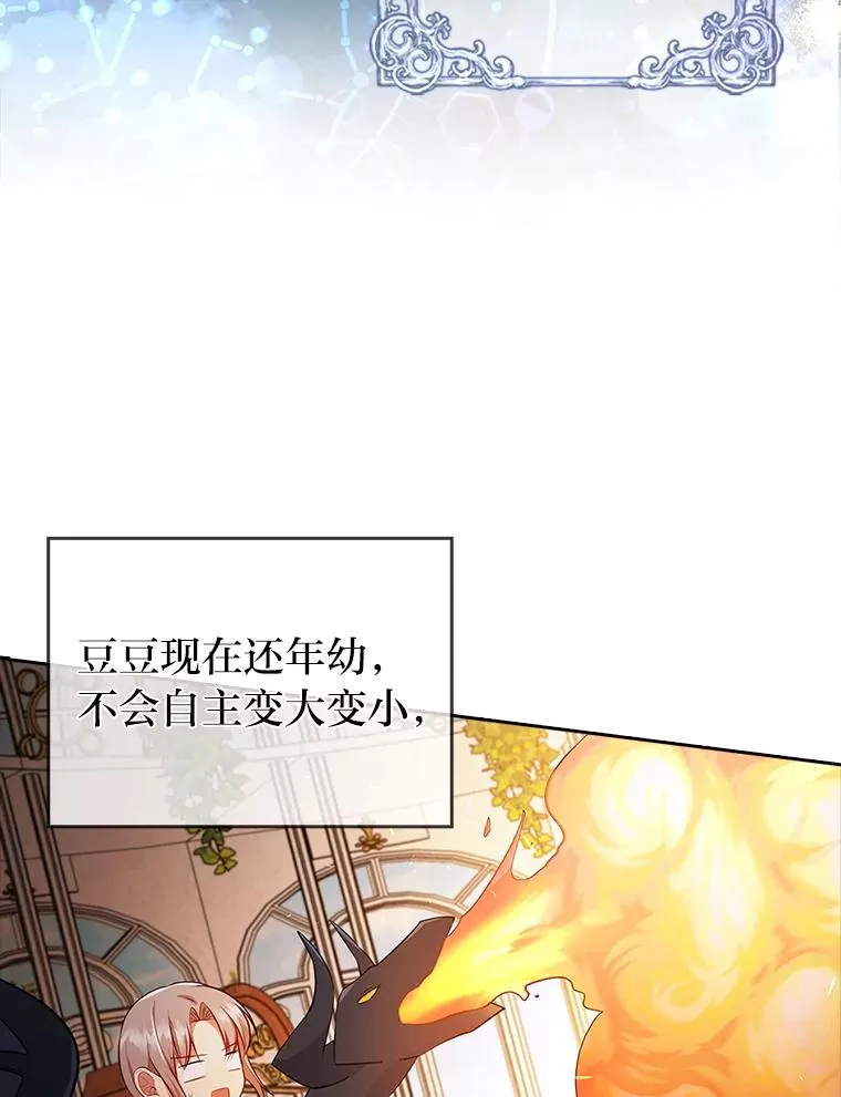 43.魔法商店 第70页