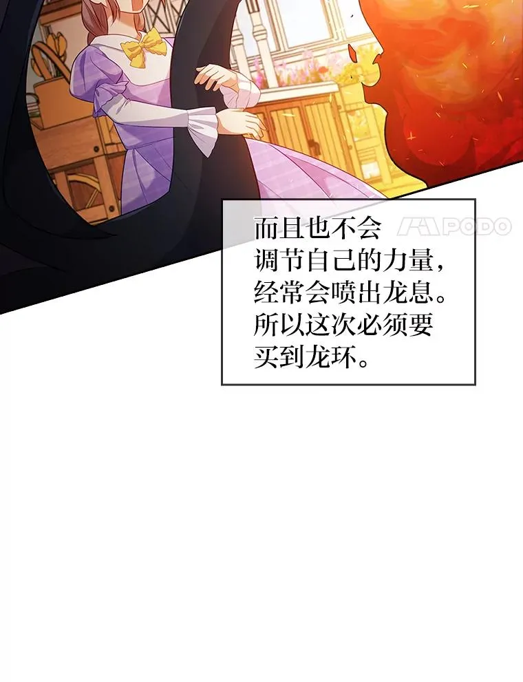 43.魔法商店 第71页