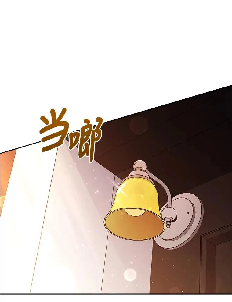 43.魔法商店 第72页