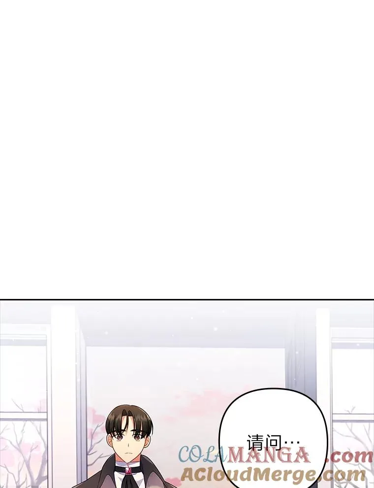 43.魔法商店 第73页