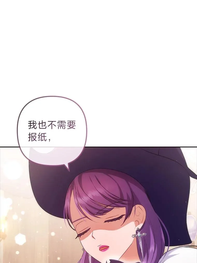 43.魔法商店 第76页