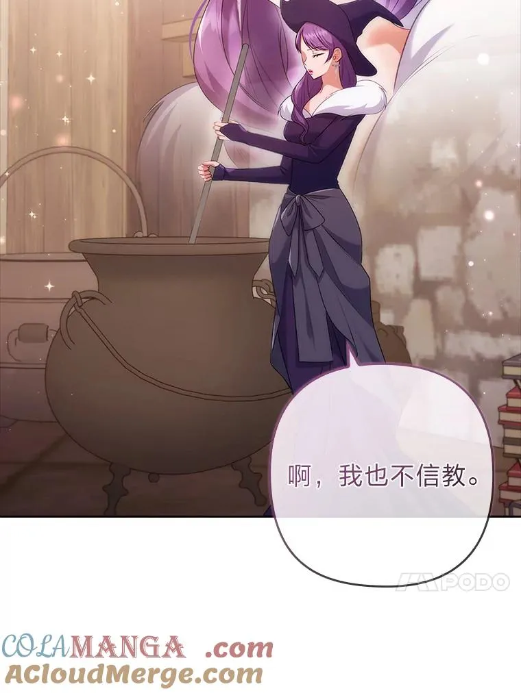 43.魔法商店 第77页