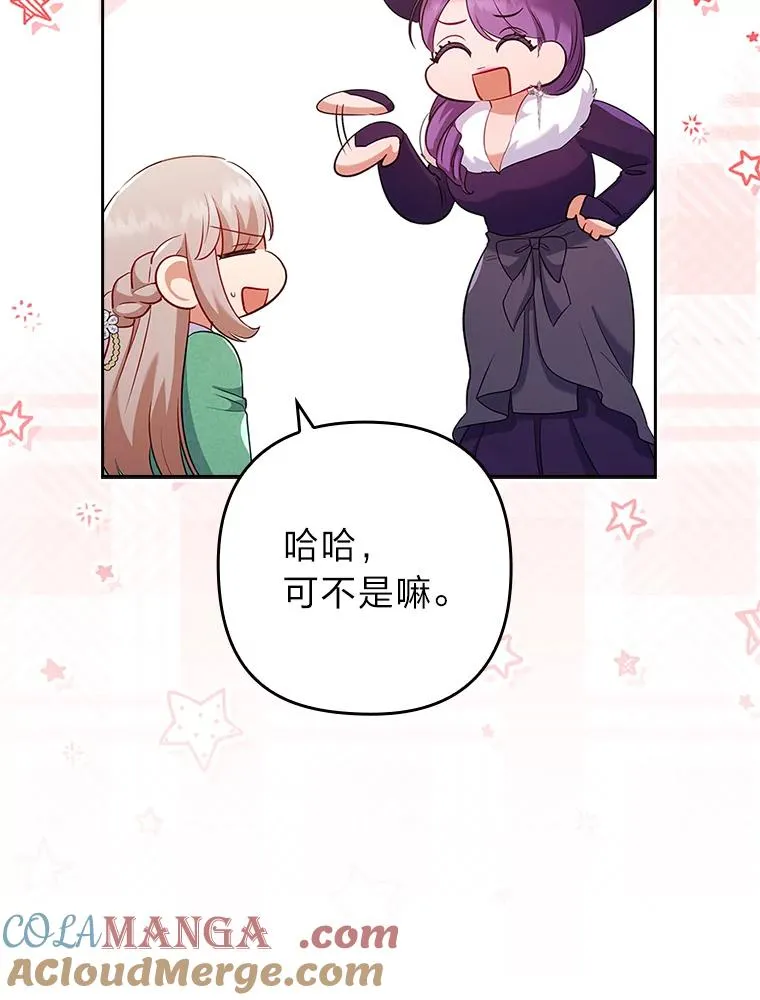43.魔法商店 第89页