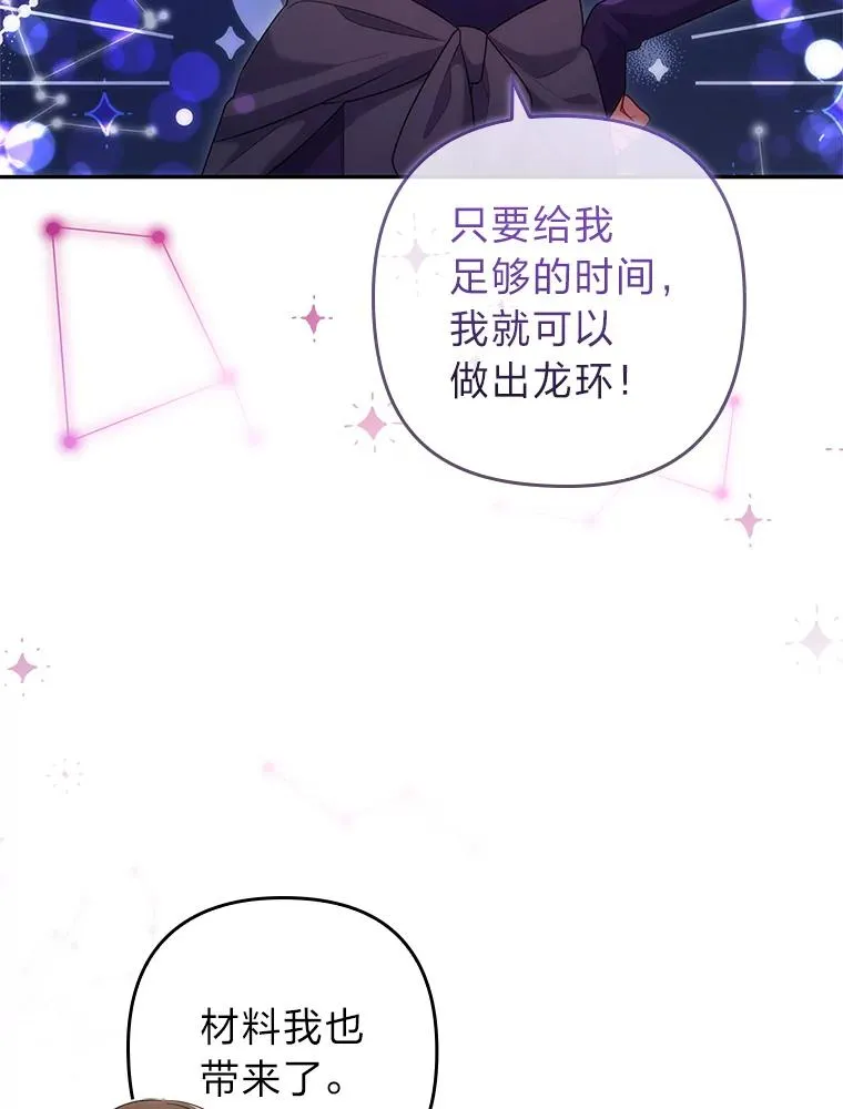 43.魔法商店 第95页