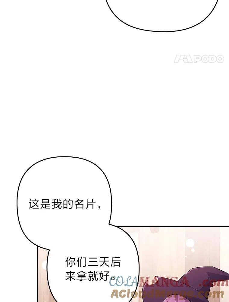 43.魔法商店 第97页