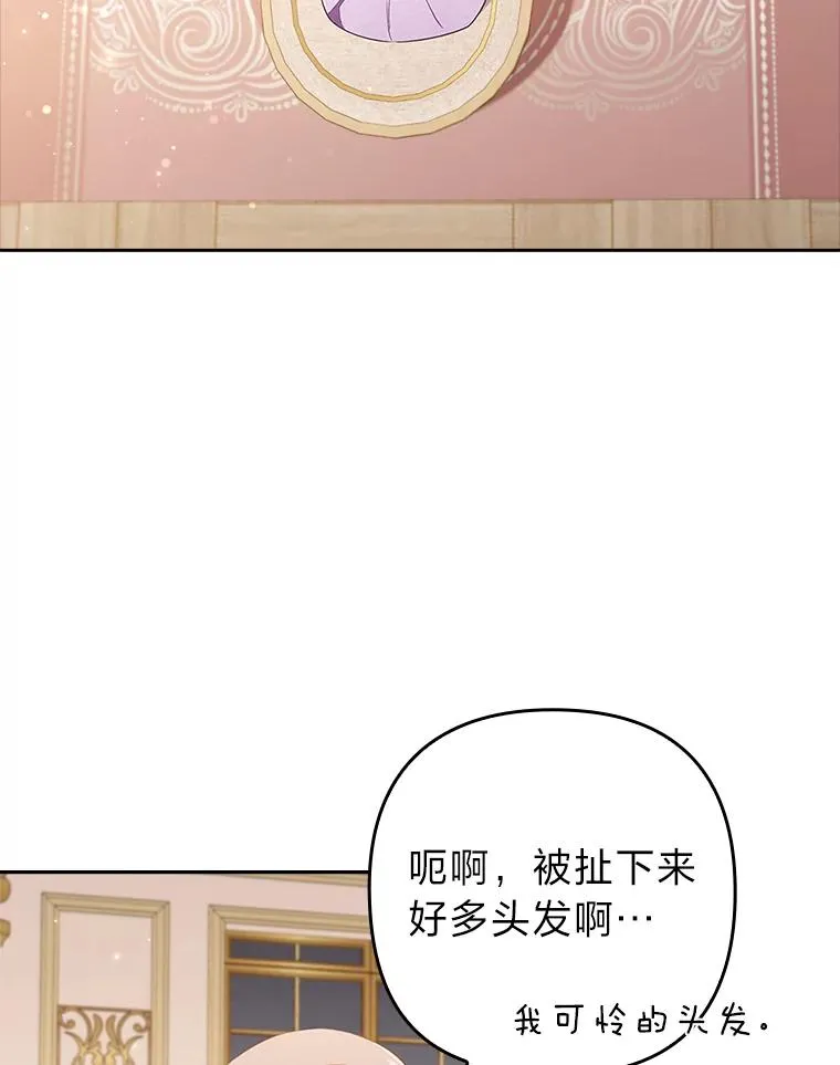 44.套路发明家 第3页