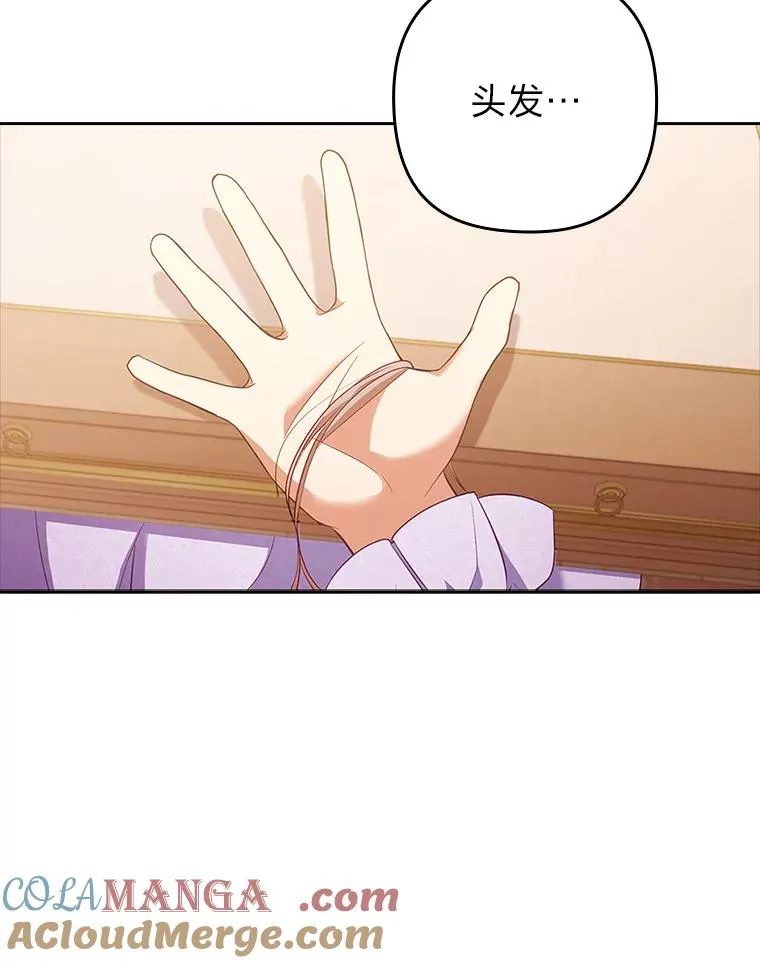 44.套路发明家 第5页