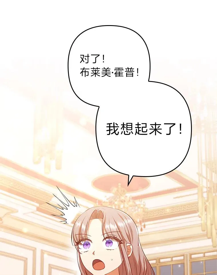 44.套路发明家 第6页