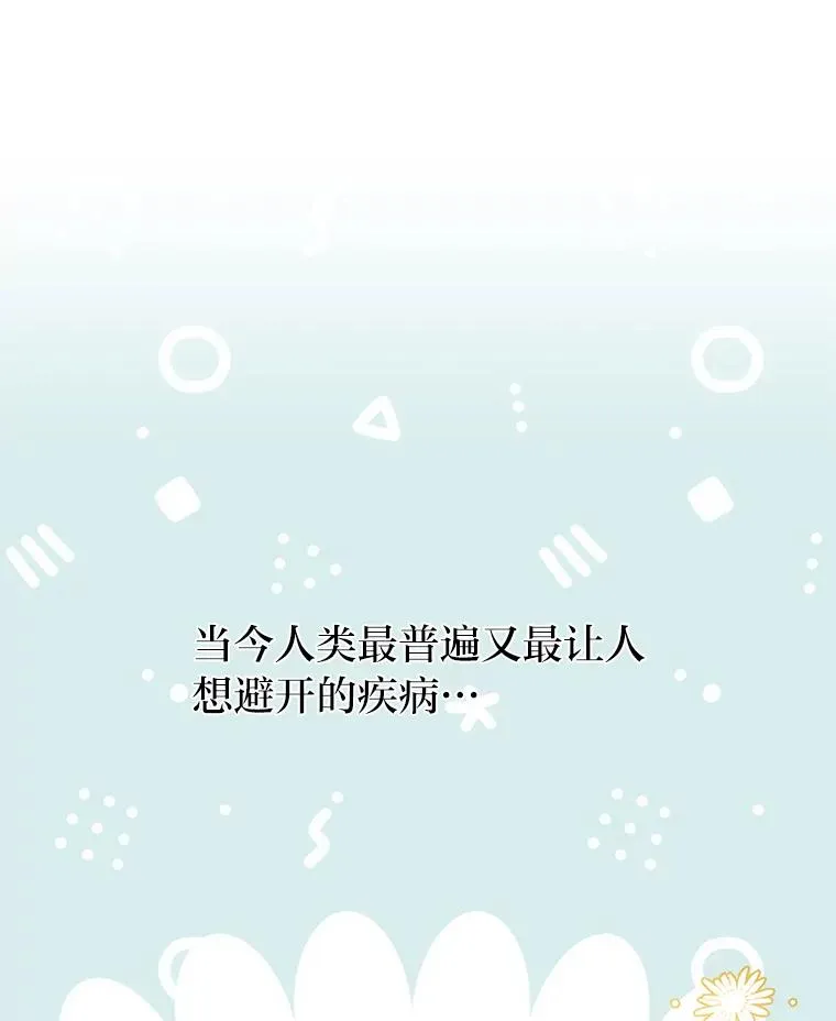44.套路发明家 第10页