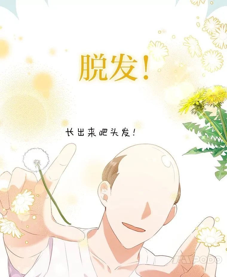 44.套路发明家 第11页