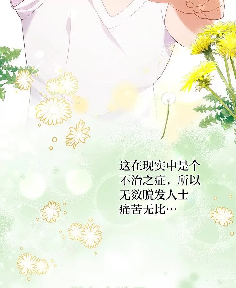 44.套路发明家 第12页