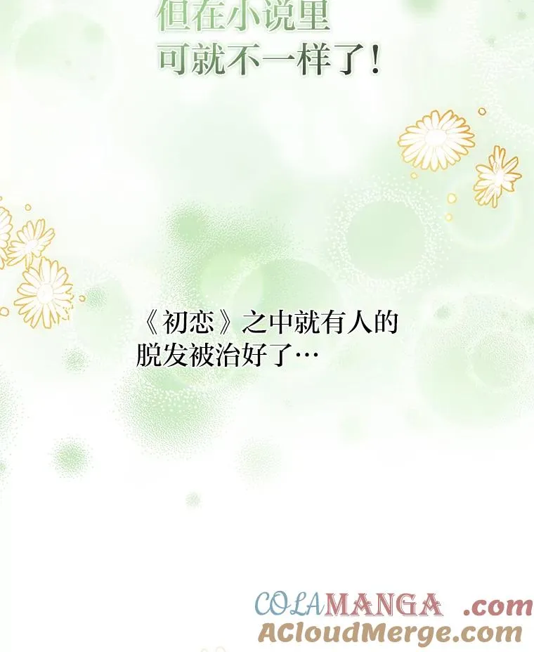 44.套路发明家 第13页