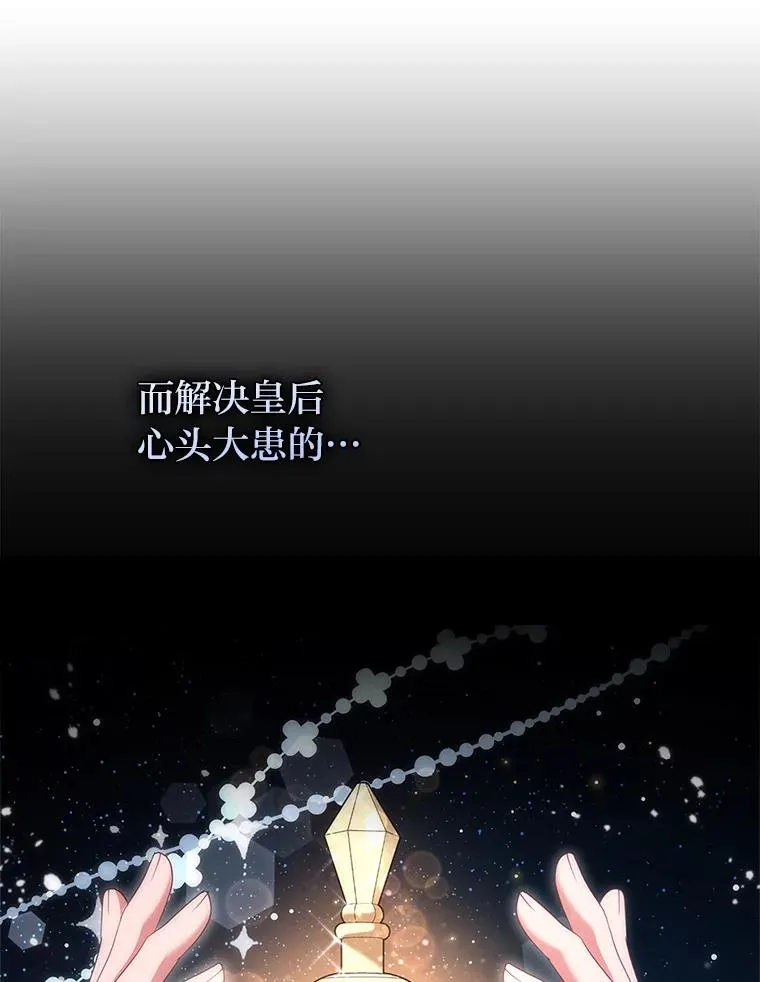 44.套路发明家 第16页